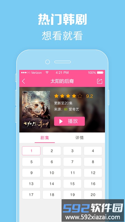韩剧tv电视盒子版apk(改名韩小圈)截图1