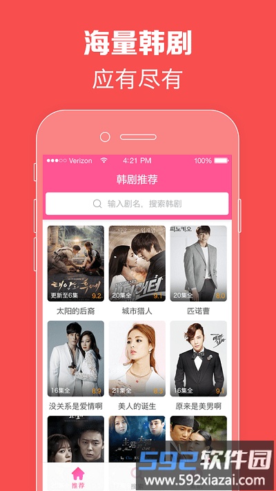 韩剧tv电视盒子版apk(改名韩小圈)截图4