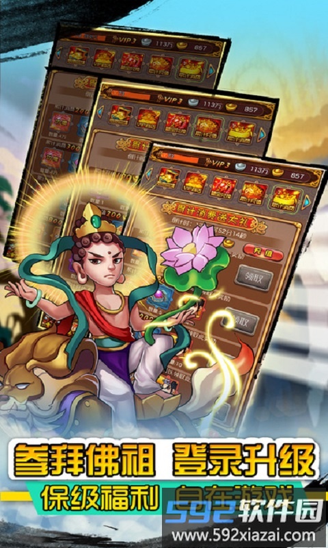 大话封神榜飞升版截图1