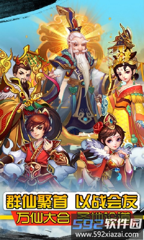 大话封神榜飞升版截图2