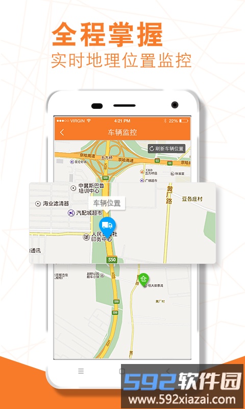 云鸟自承运商户端截图1