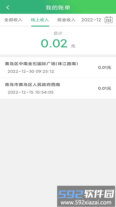 童虎豹道app截图2