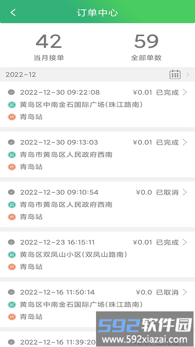 童虎豹道app截图3