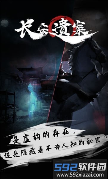长安遗案官方版截图3