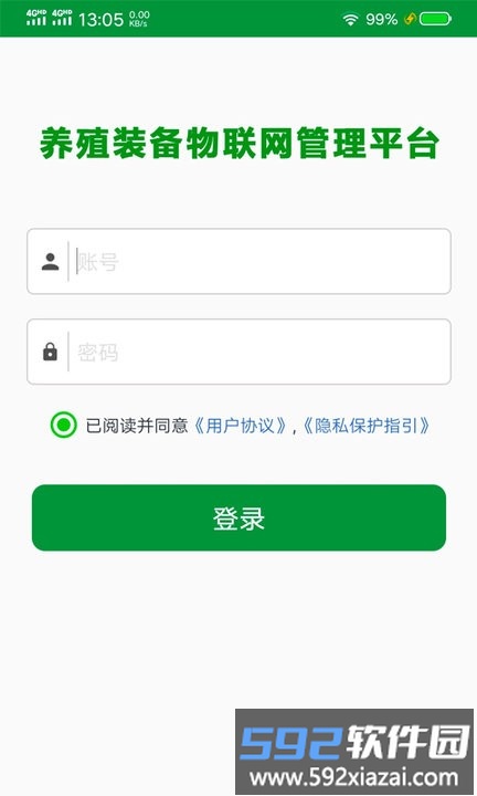 养殖装备iot客户端(养殖装备管理系统)截图2