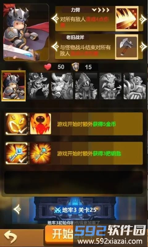 右下骑士官方版截图2