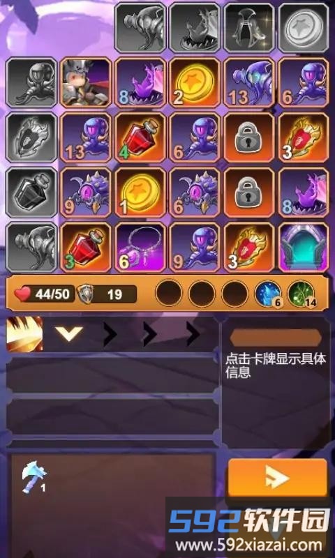 右下骑士官方版截图4