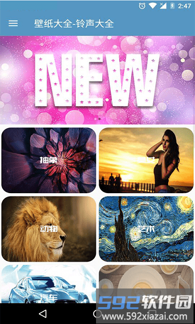 铃声壁纸大全app(ringtones wallpapers)截图1