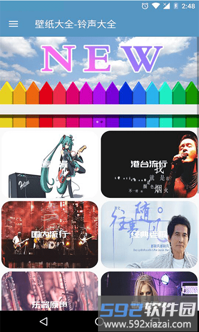铃声壁纸大全app(ringtones wallpapers)截图2