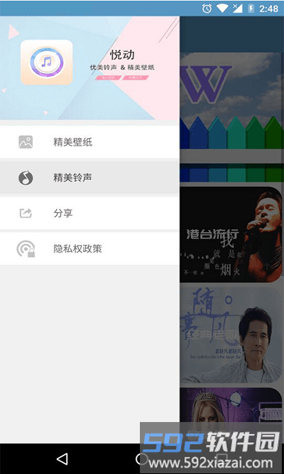 铃声壁纸大全app(ringtones wallpapers)截图4