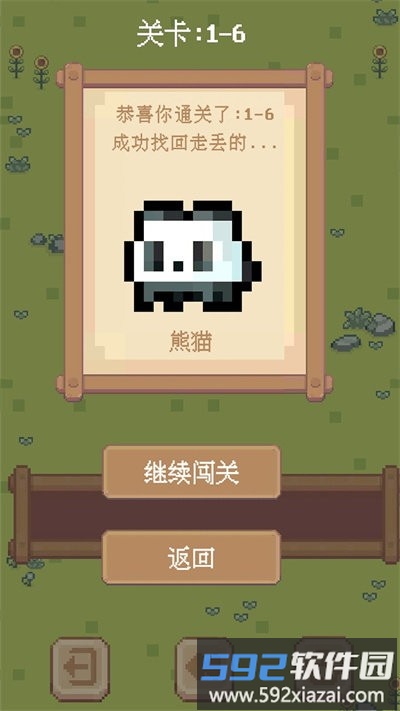 动了个物最新版截图4