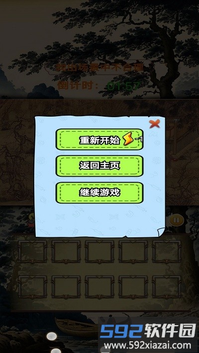 穿越来找茬游戏截图1