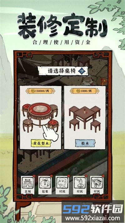 我要开酒肆游戏截图2