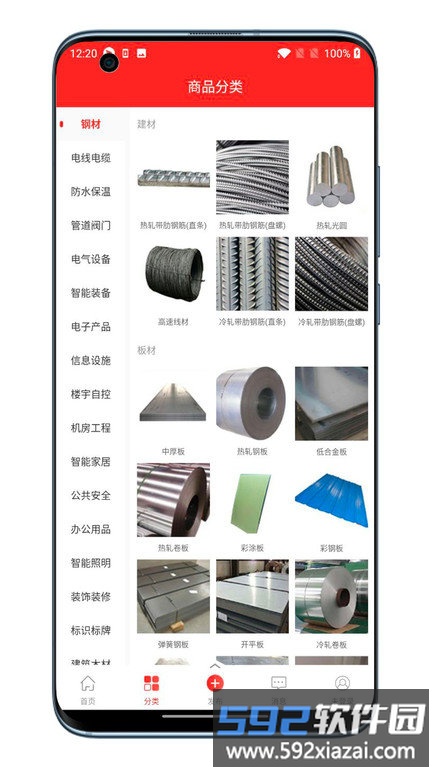 经营帮商城app截图3