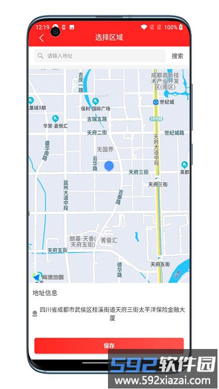 经营帮商城app截图4
