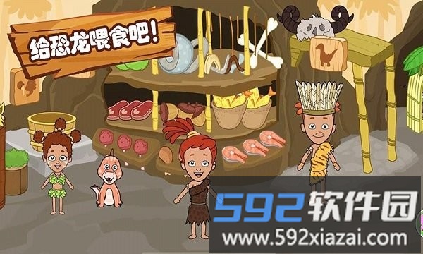 恐龙王国世界手游截图2