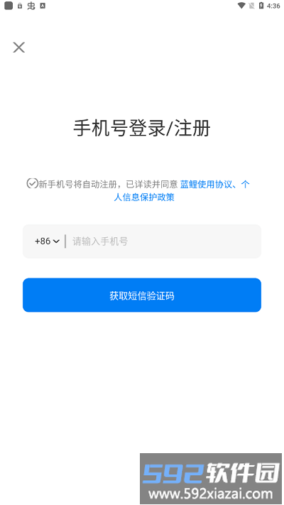 蓝鲤能源司机端app截图2