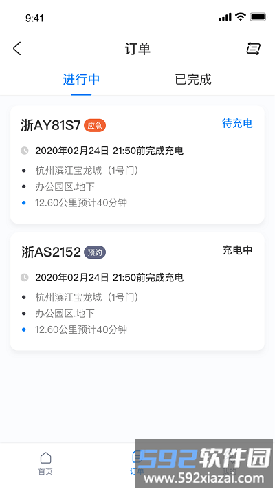 蓝鲤能源司机端app截图4