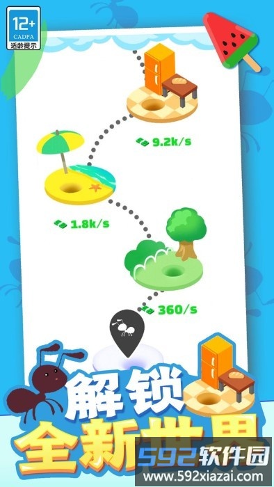 家园消消消最新版截图1