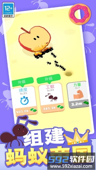 家园消消消最新版截图5