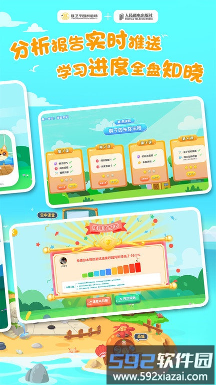 优枢围棋app截图3