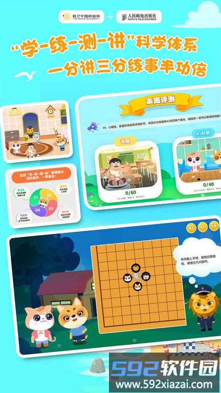 优枢围棋app截图4
