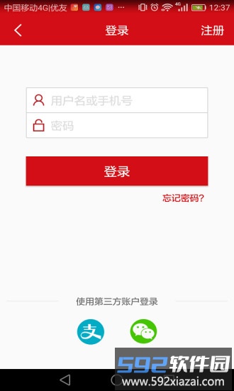 汉爵促销宝官方版截图1