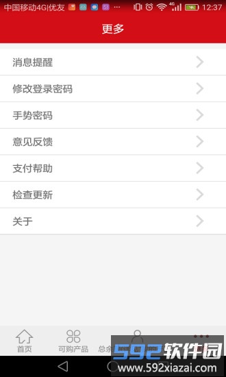 汉爵促销宝官方版截图4