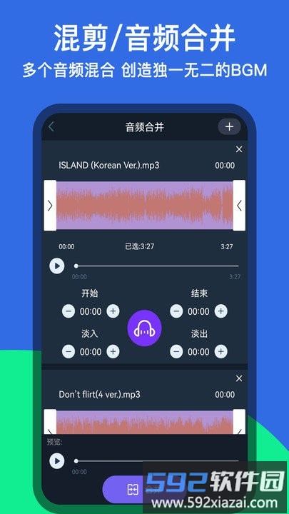 音乐铃声剪辑客户端截图2