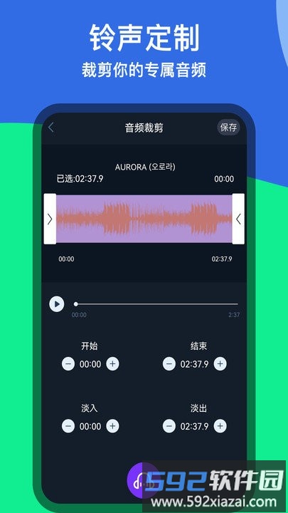 音乐铃声剪辑客户端截图4