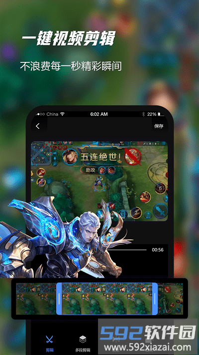 录屏软件大师免费版截图2
