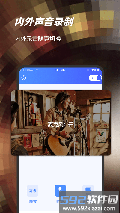 录屏软件大师免费版截图3