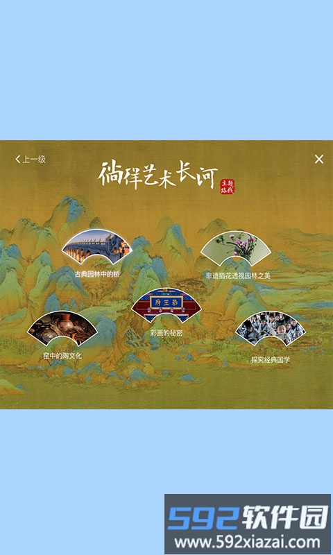 虚拟研学线路系统app截图3