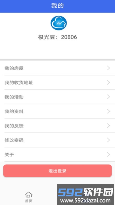 用云呗app截图2