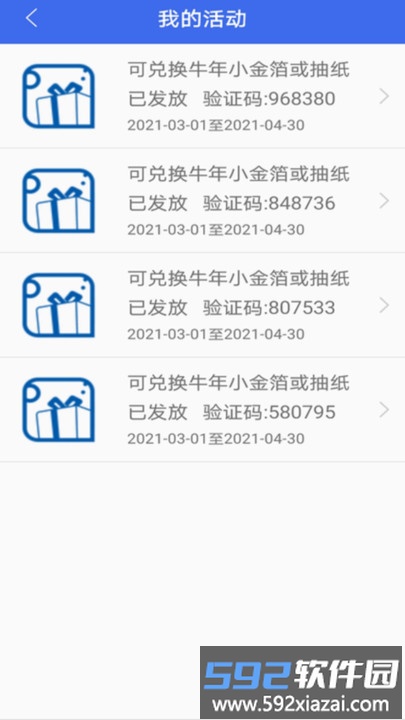 用云呗app截图3