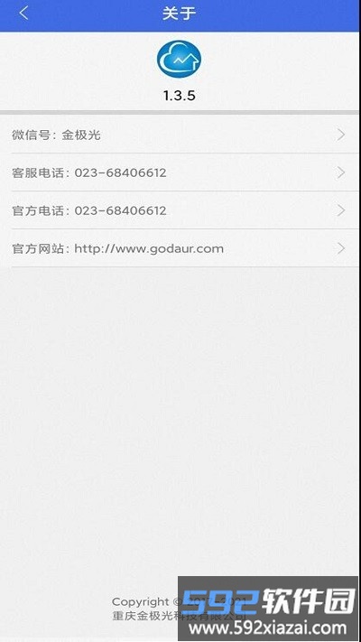 用云呗app截图4