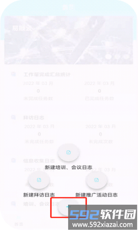易顺云手机版截图1