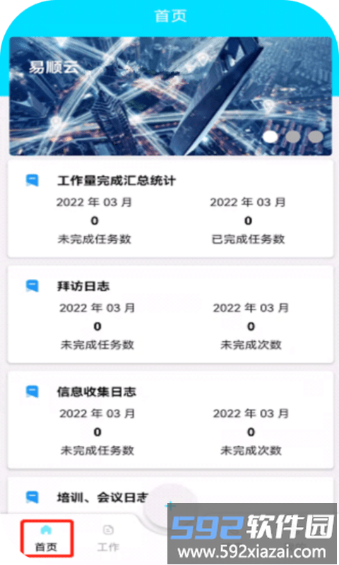 易顺云手机版截图2