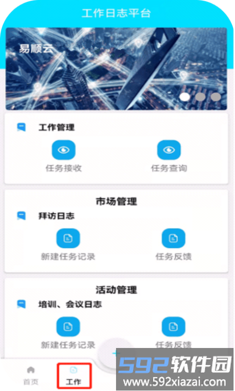 易顺云手机版截图4