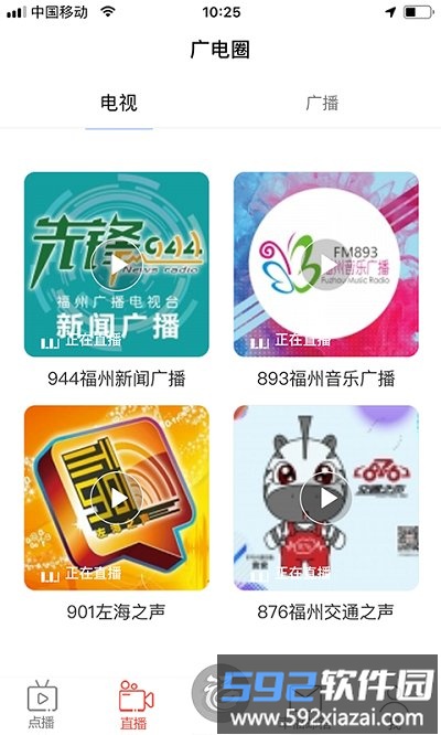 福州福视悦动截图4