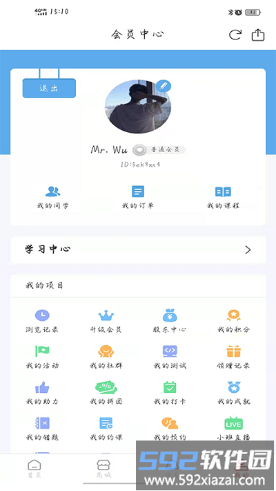 爱与智慧家长学堂app截图3