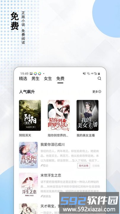 小说家app截图1