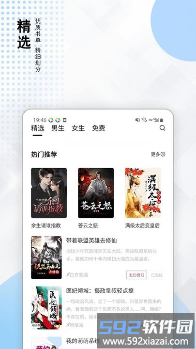 小说家app截图2
