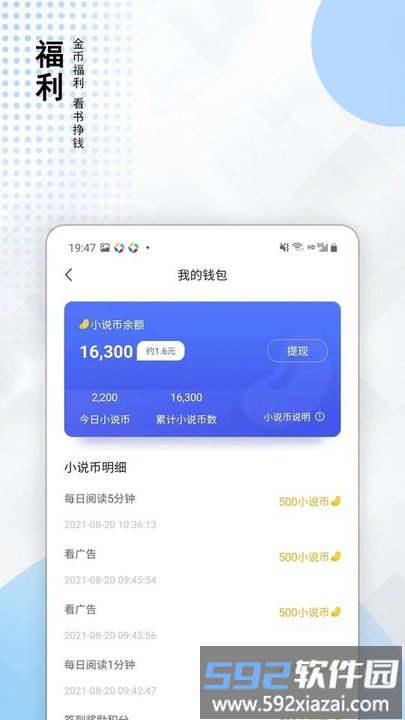 小说家app截图3