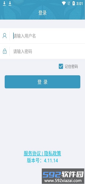 壁达壁布窗帘生产管理软件截图5