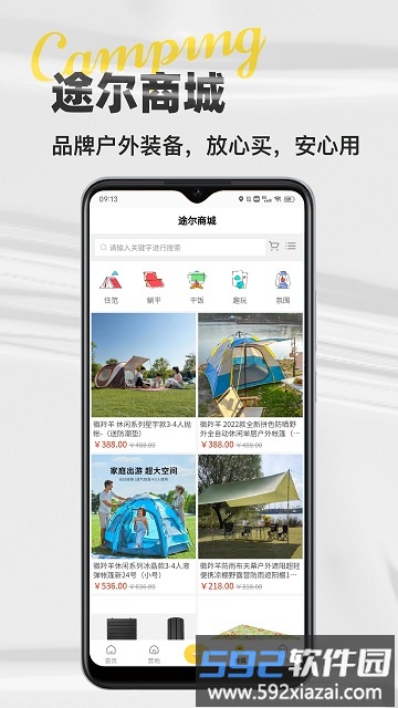 51地图app(改名途尔)截图1
