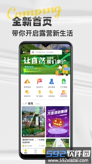 51地图app(改名途尔)截图2