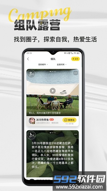 51地图app(改名途尔)截图3
