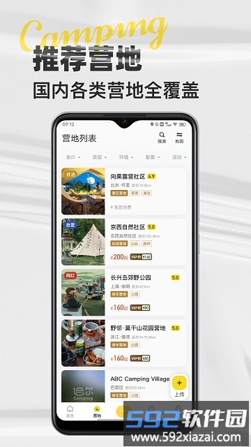 51地图app(改名途尔)截图4