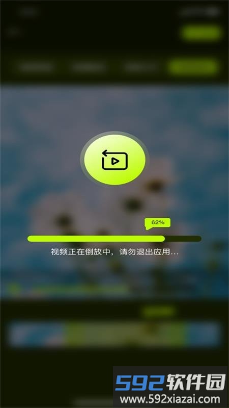 猫咪视频编辑app截图1